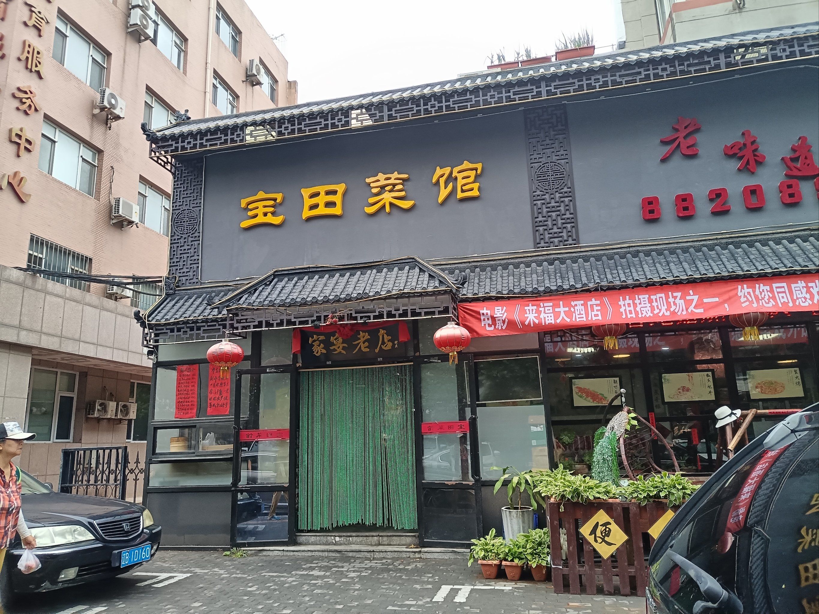 大连老菜馆,味道挺正宗,孩子在附近上课