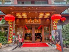 -滋粥楼·顺德菜(番禺广场总店)