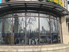 -巴依老爷新疆美食(牡丹园店)