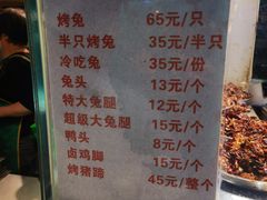 -老黄记手撕烤兔(玉林街店)
