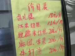 -清真老西北角温记粘食店(长沙路店)
