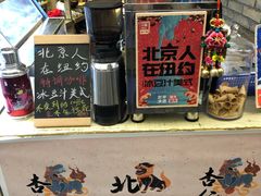 -和平菓局(王府井店)