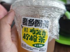 -老乡鸡(南京新街口洪武北路店)