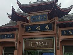 -峨眉山报国寺