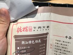 -掂档潮汕牛肉火锅(cityon熙地港店)