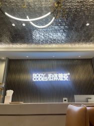 -深圳米兰柏羽医疗美容医院