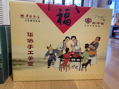 -華僑飯店中餐厅