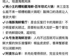 -三亚南山文化旅游区