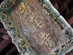 -西安化觉巷清真大寺