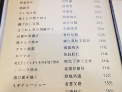 菜单-百步拉面