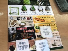 -豆政(金閣寺境内売店)