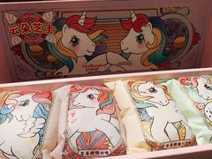 小马宝莉云朵芝士-好利来(团结湖店)