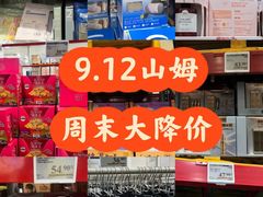 -山姆会员商店(上海浦东店)