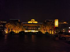 门面-红豆杉庄会议中心