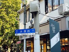 -Cafe del Volcan(永康路店)