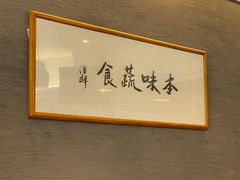 -五观堂素食(新华路店)