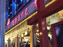 门面-老街鱼嘴巴(坡子街老店)