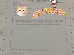 -广州市第一人民医院(院本部)