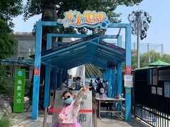 -青年湖公园水上世界