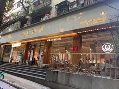 -小豆海棠(嘉兴路店)