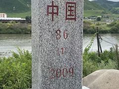 -图们国门景区