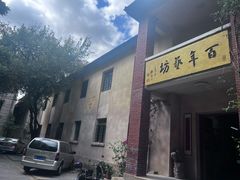 -歪头牛肉(金龙壹号店)