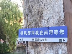 -南浔古镇