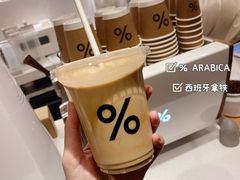 西班牙拿铁-% Arabica阿拉比卡咖啡(武康路店)