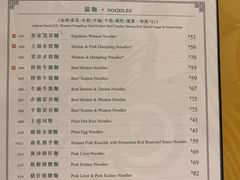 -麦奀云吞面世家 山顶店(山顶广场店)
