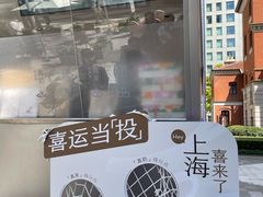 -喜茶(上海兴业太古汇店)