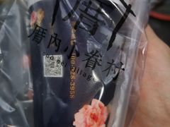 -厝内小眷村(长宁定西路店)