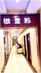 -太原丽都医疗美容医院