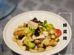 -山外山菜馆(玉泉路店)