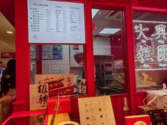 -阮大兴糕团(日月光中心店)