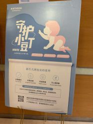 -杭州贝瑞斯美华妇儿医院·早孕·产检·儿科