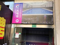 -一兆韦德健身(梅川店)