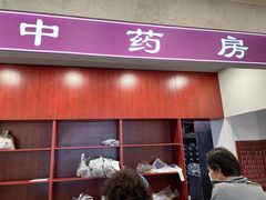 -上海广德中医门诊部
