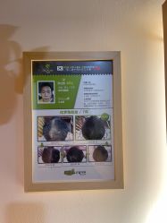 -丝客富脱发养发头皮馆