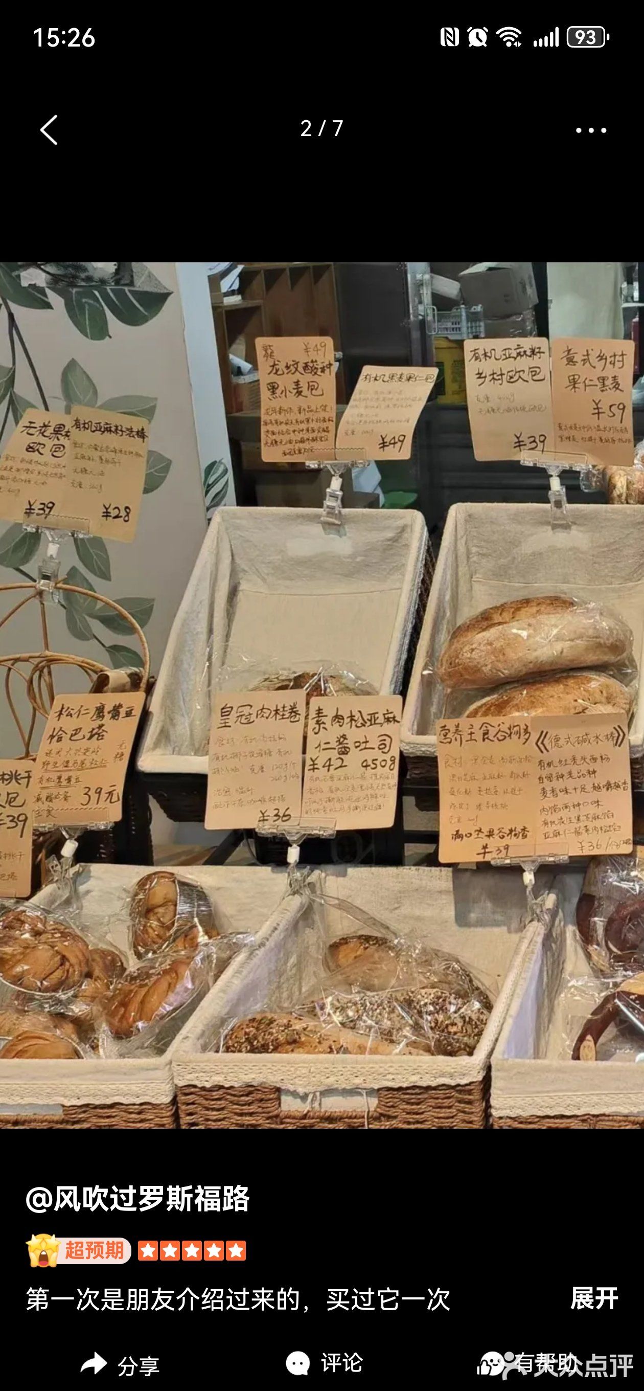 特别的火麻仁酱