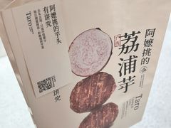 -阿嬷手作(深圳万象天地店)