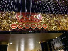 -惠食佳·朱雀(东方商厦店)