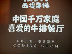 -上海七宝领展广场
