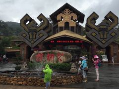 -海南槟榔谷黎苗文化旅游区