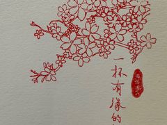 -鸡鸣赐茶(鸡鸣寺路店)