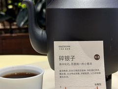 碎银子纯茶-tea'stone (万象天地店)