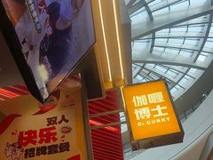 -伽喱博士 Dr.CURRY咖喱饭(太阳宫咖喱店)