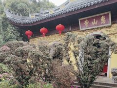 -无锡惠山寺
