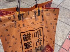 -咀香园饼家(大三巴店)