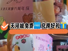 -天河城购物中心