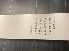 -刀板香·安徽菜(国购IFC店)